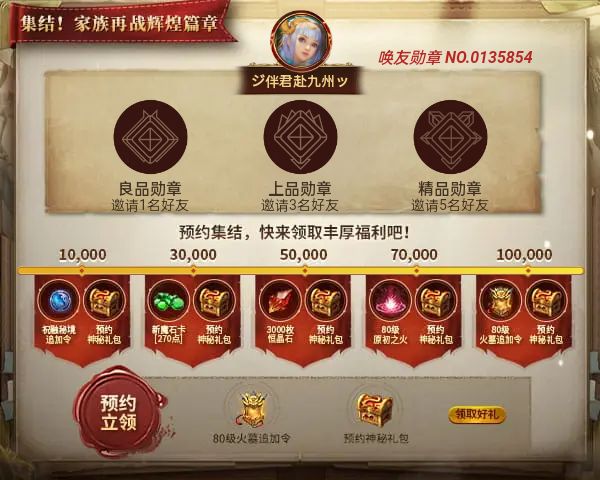 ジ伴君赴九州ッ邀您领取丰厚预约好礼