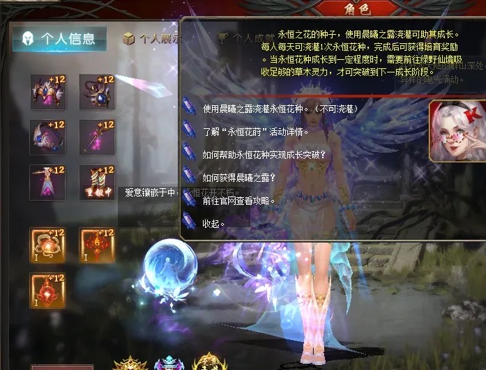 新法宝的任务呀