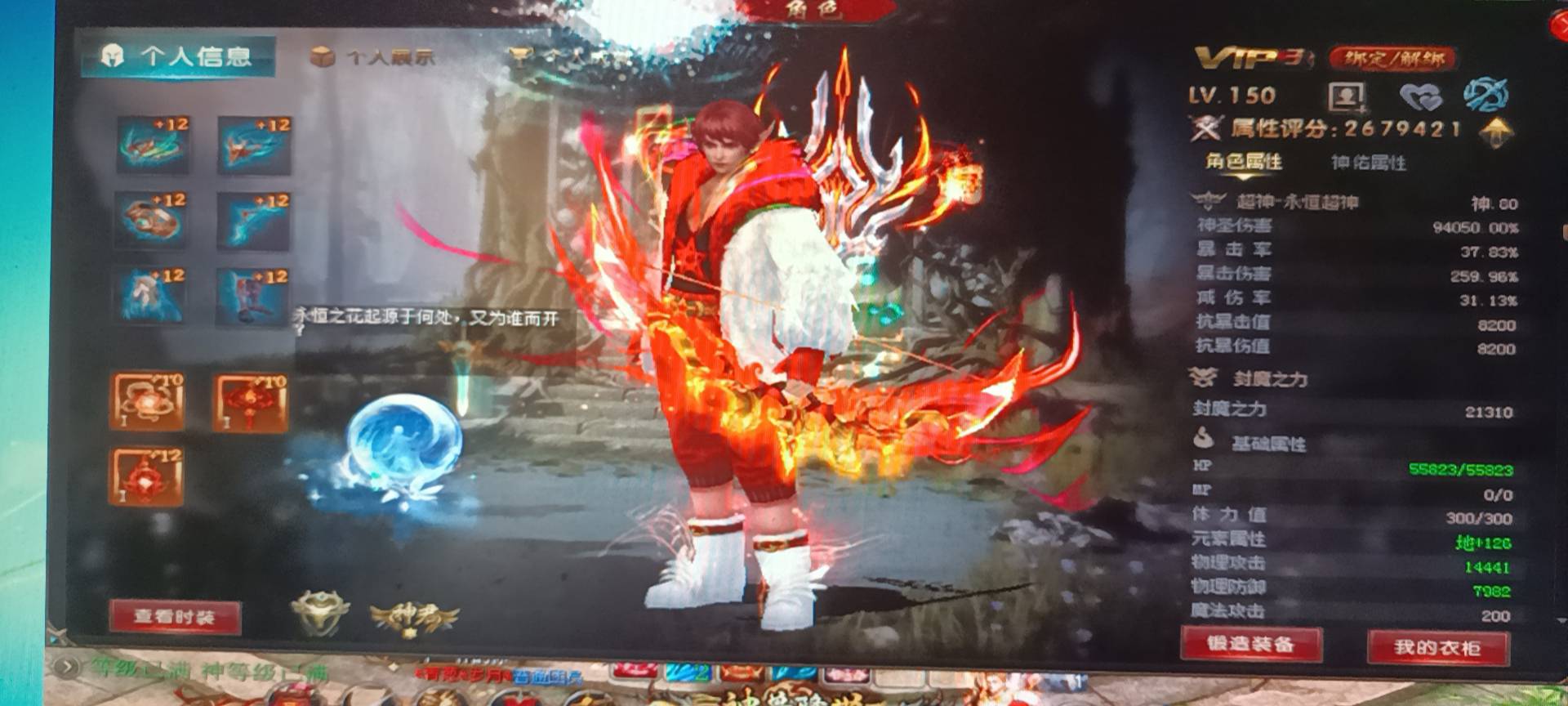 记录一下今天火神套毕业