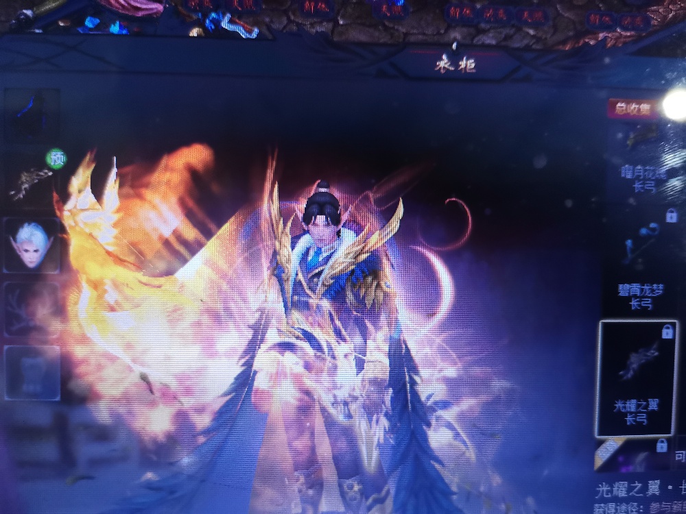 弓箭手外套＋幻魂