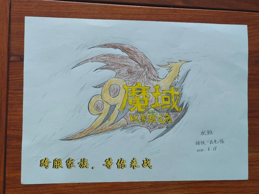 一触即发，等你来战