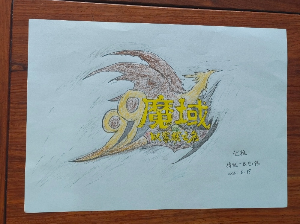 一触即发，等你来战