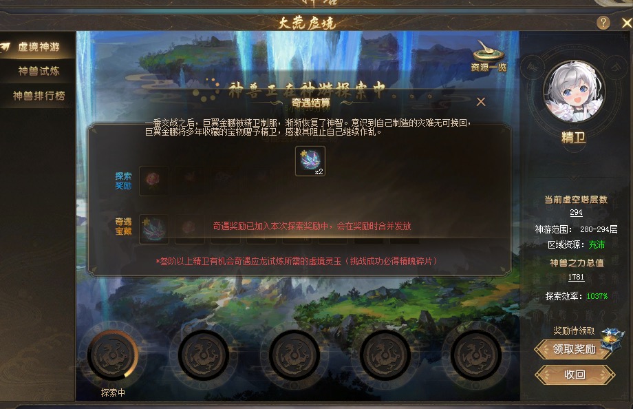 真给力