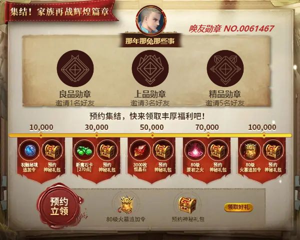 那年那兔那些事邀您领取丰厚预约好礼
