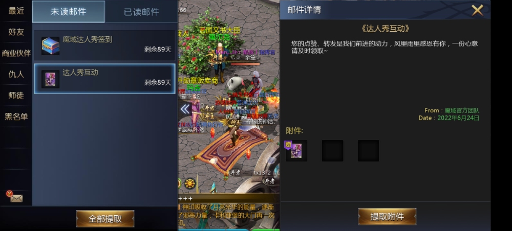点赞都能中奖