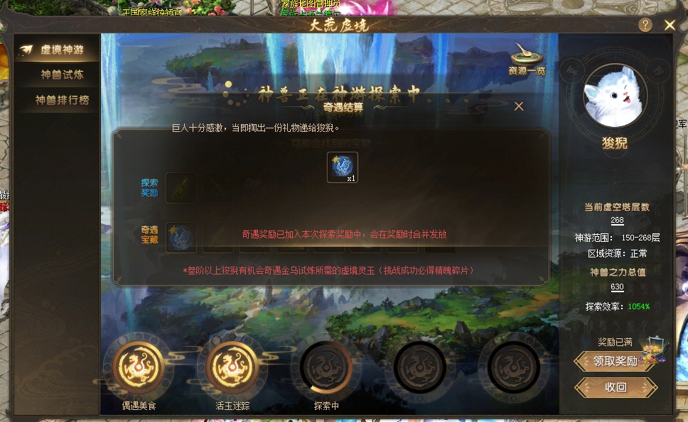 神兽带给我惊喜