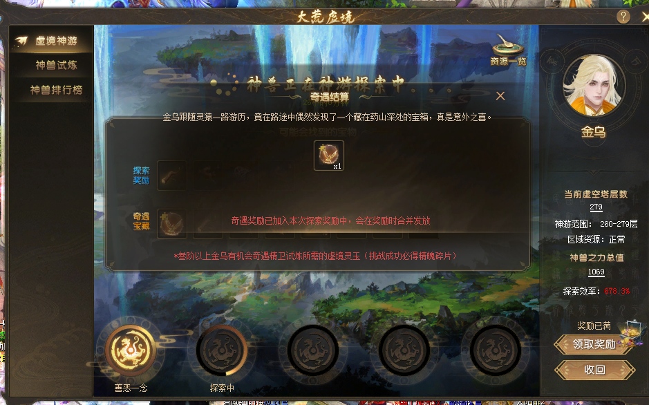 神兽带给我惊喜