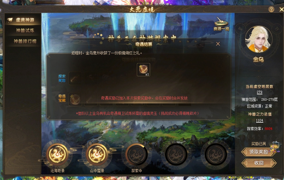 神兽带给我惊喜