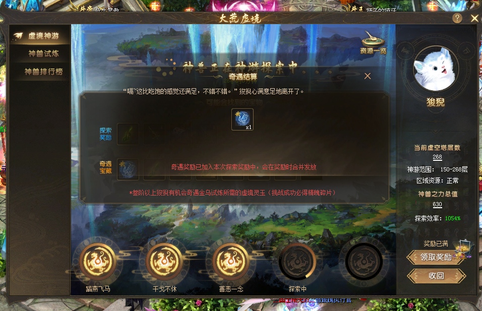 神兽带给我惊喜