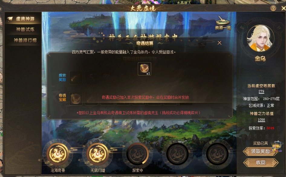 神兽带给我惊喜