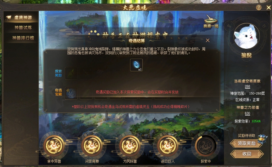 神兽带给我惊喜