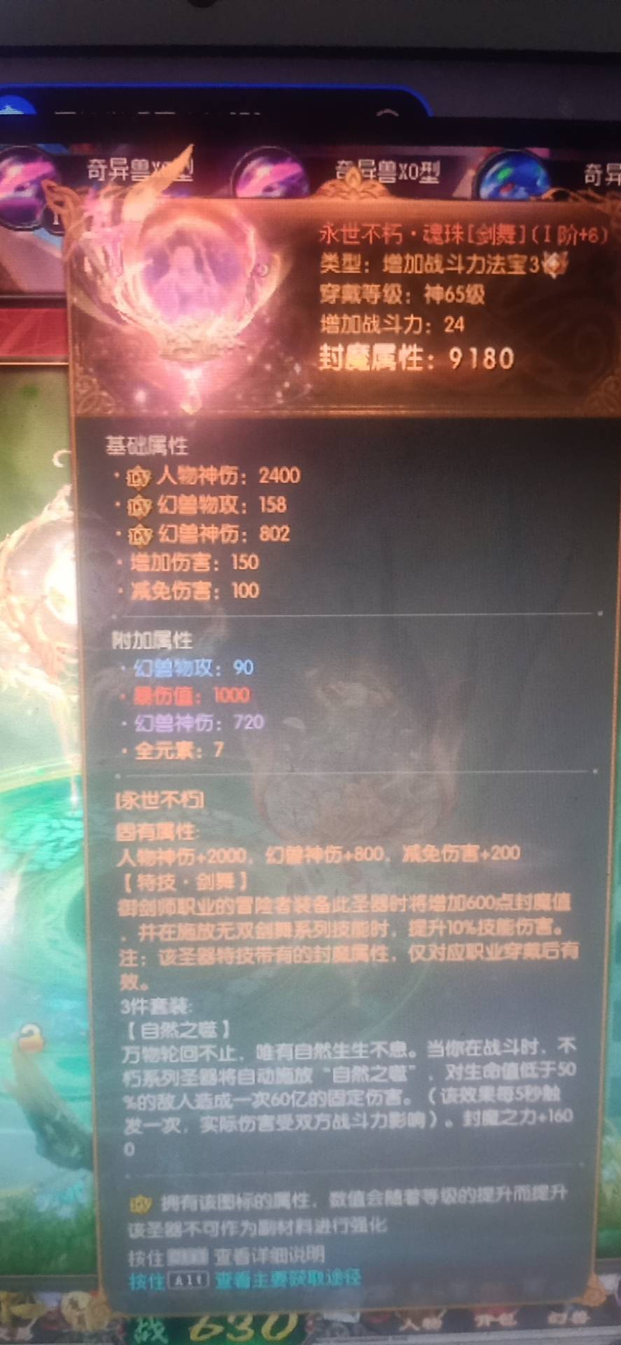 期待新圣器在正式版出来！加我关