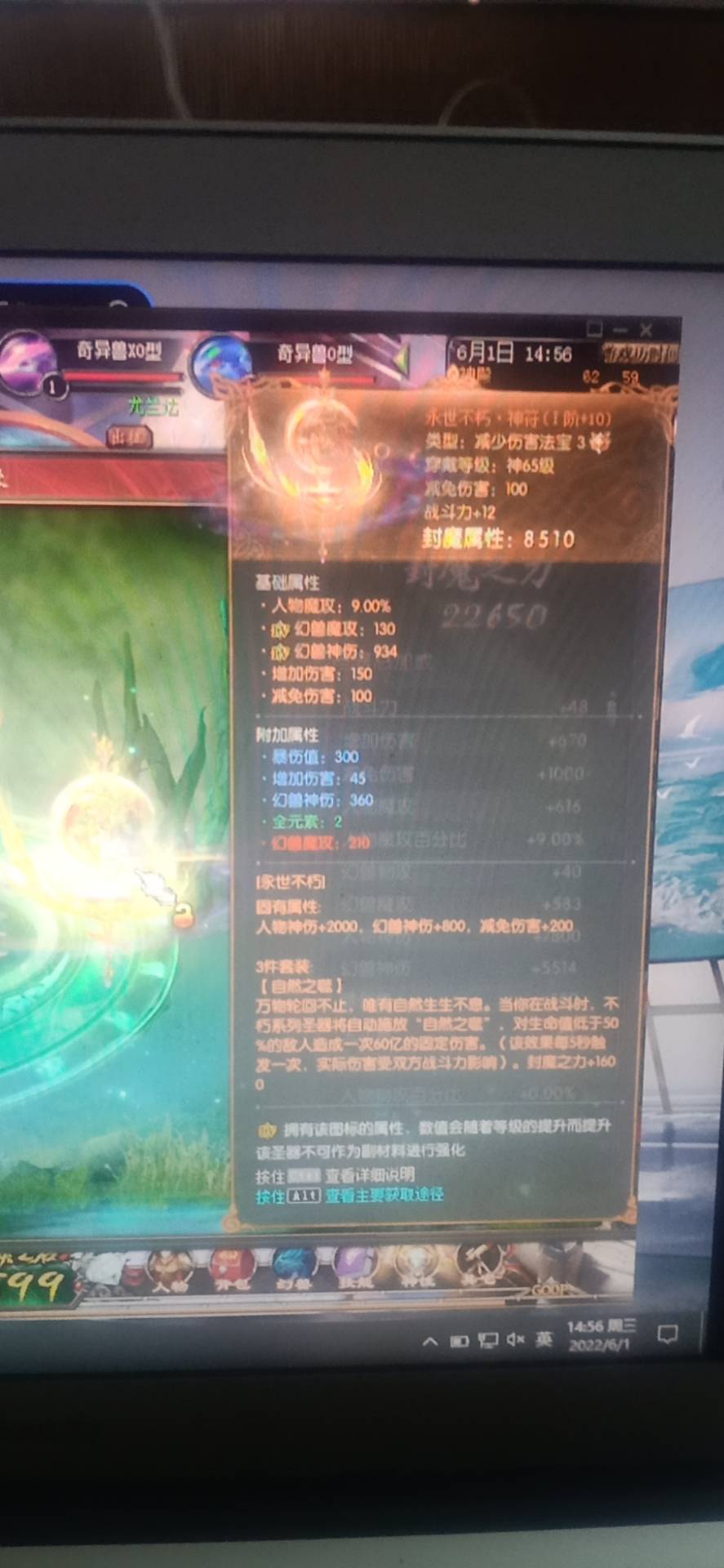 期待新圣器在正式版出来！加我关