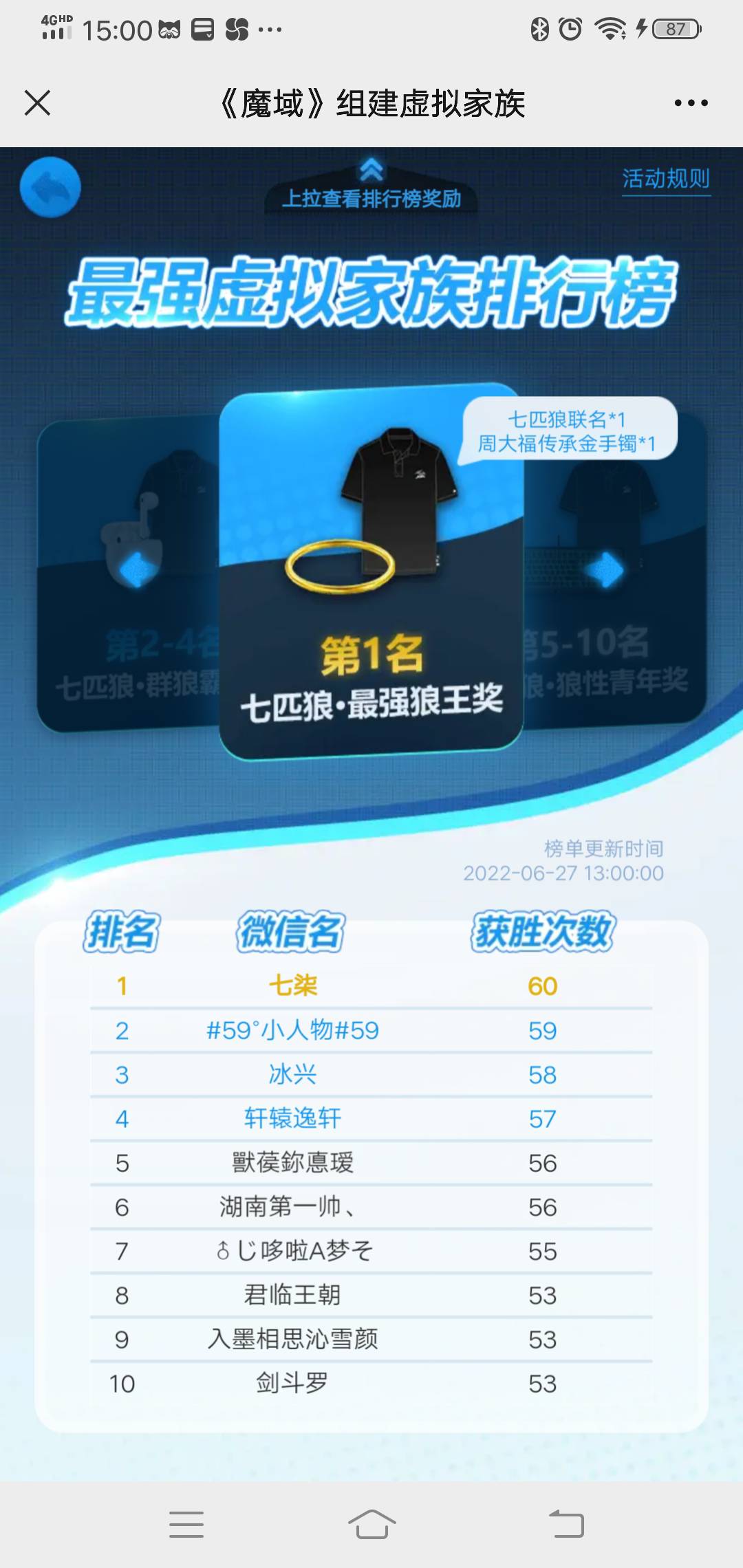 虚拟家族战