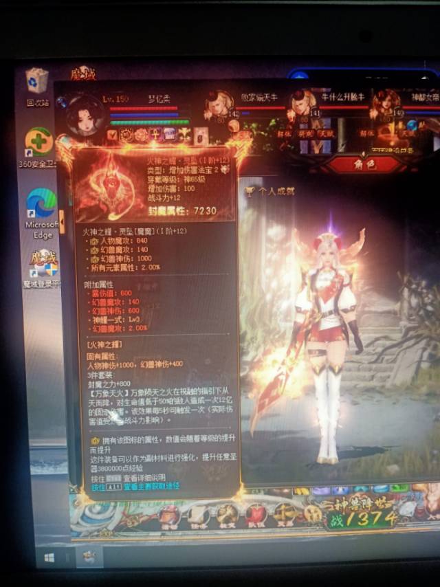 火神7230好像是五十大第一了
