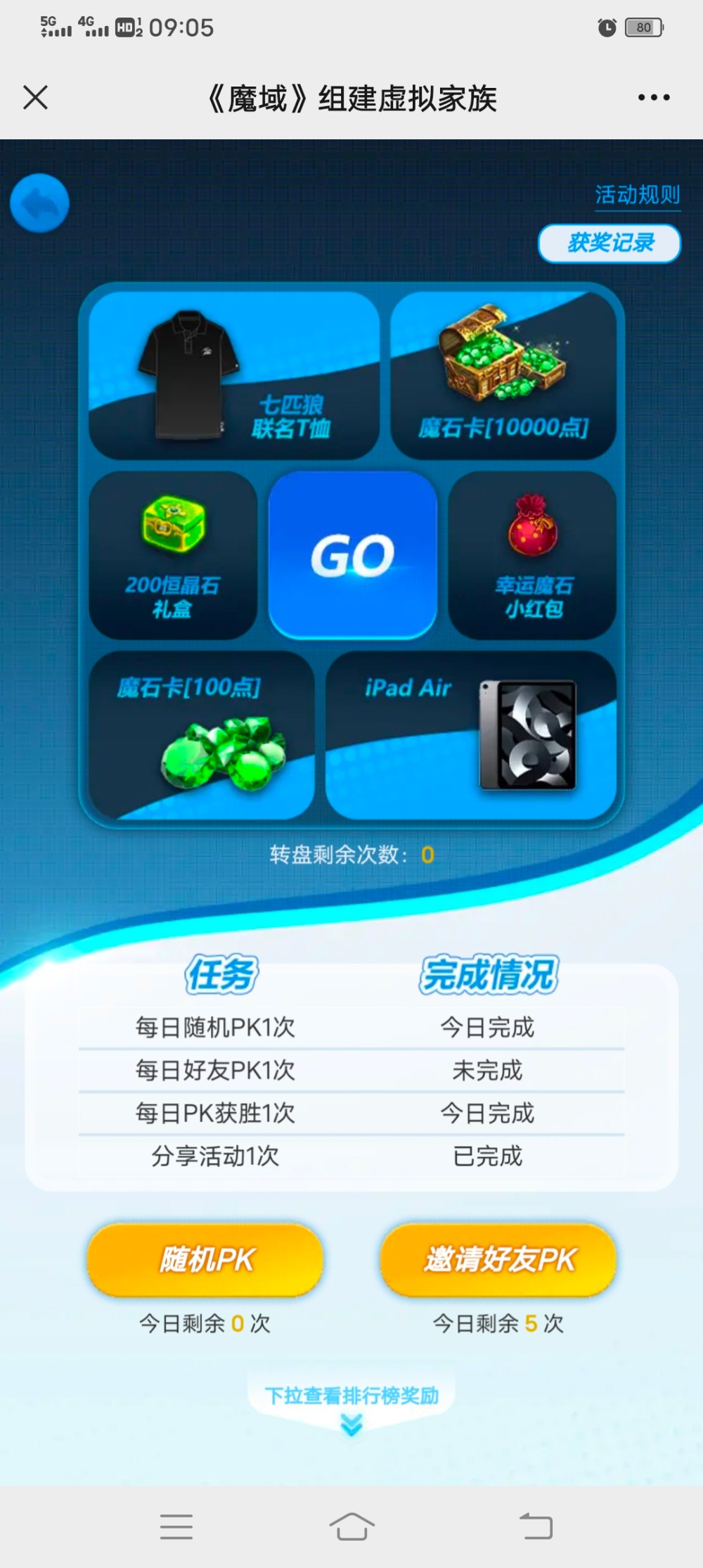 久违的魔域你好，