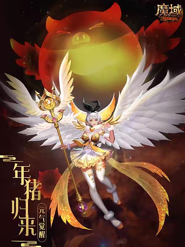 幻兽