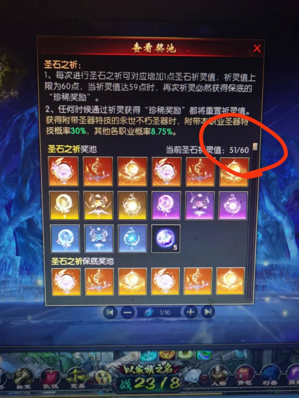 新版圣器-欧皇去哪儿了