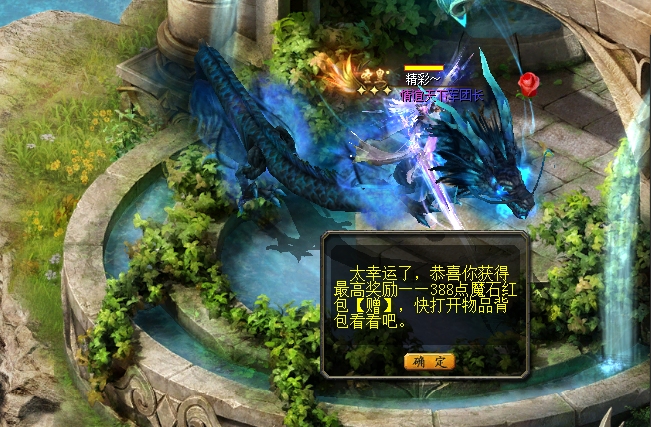 迎财神降临，赢魔石大奖