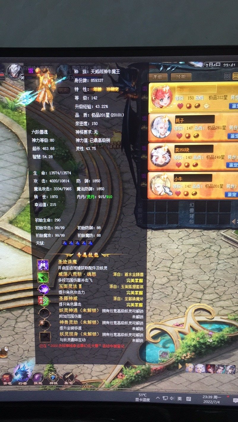 牛魔王再世