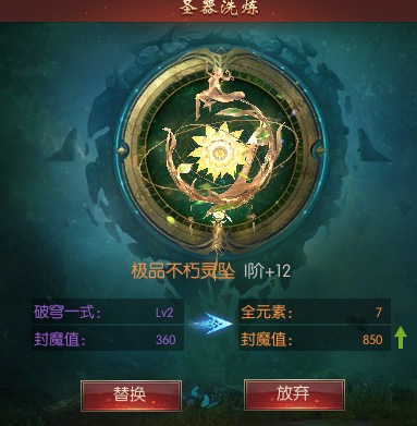 欧气满满，第一次洗炼