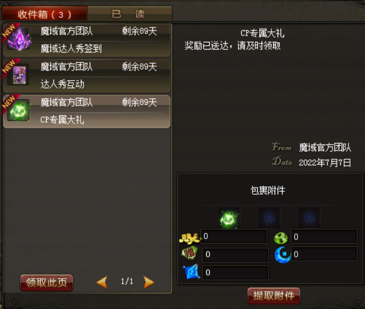 顶一个魔域活动还是做得好