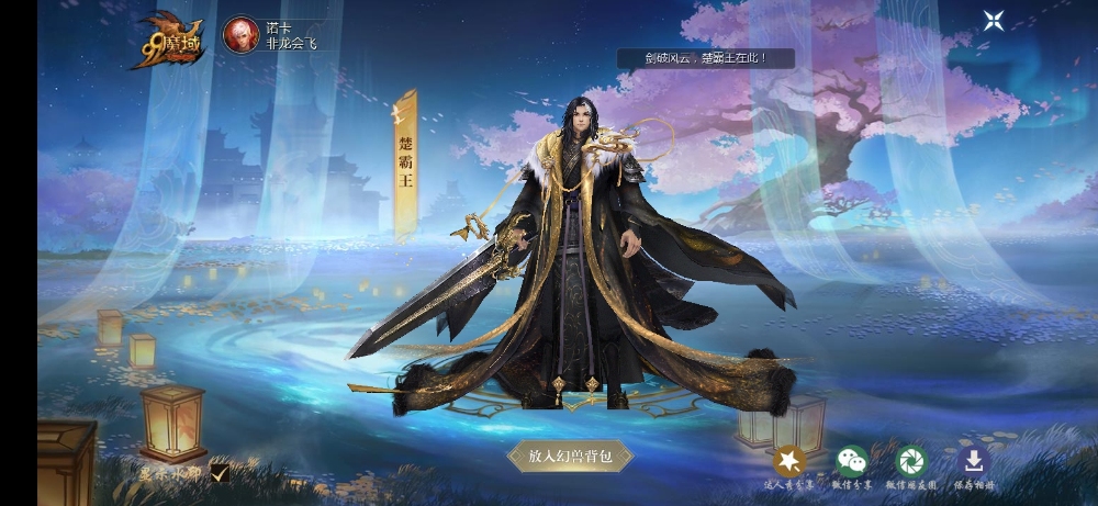 楚霸王
