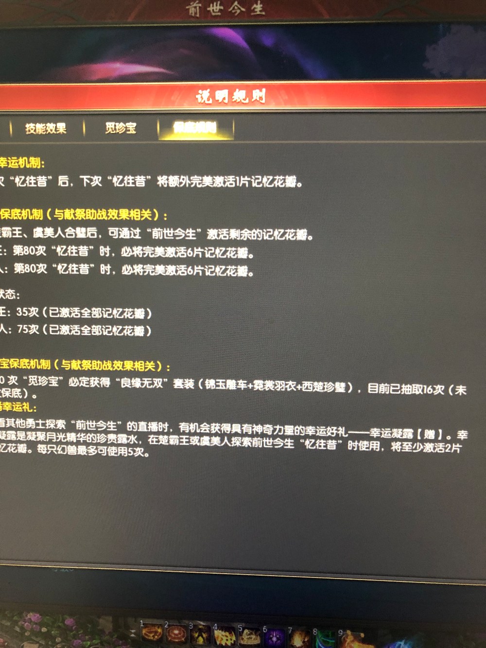 虞姬花瓣差点拉满