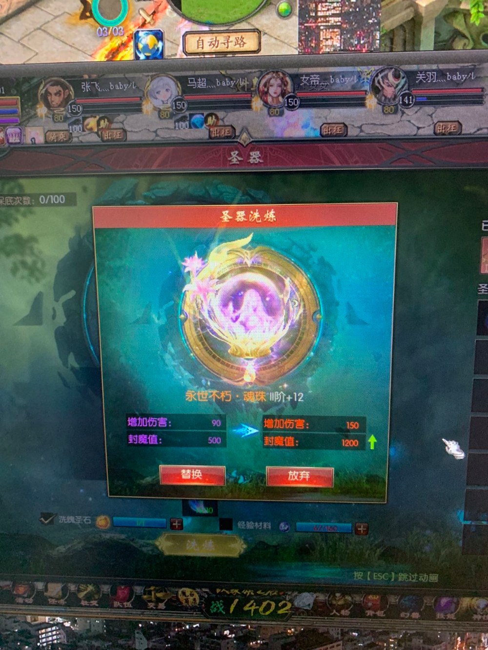 哇