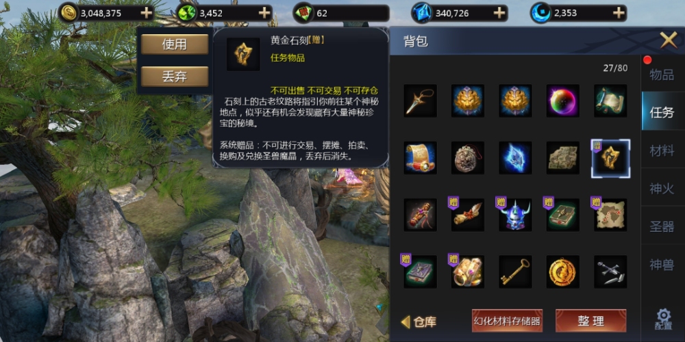 宝图一张，黄金一枚