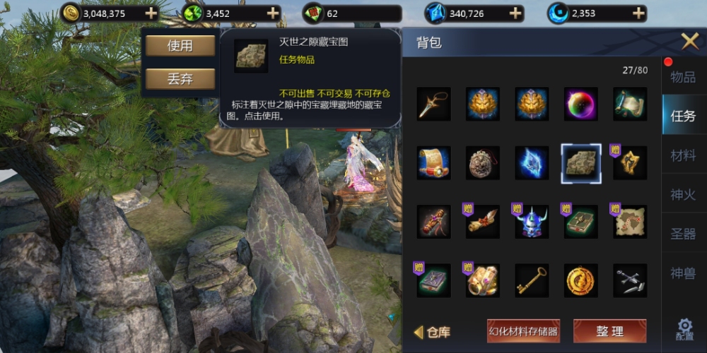 宝图一张，黄金一枚