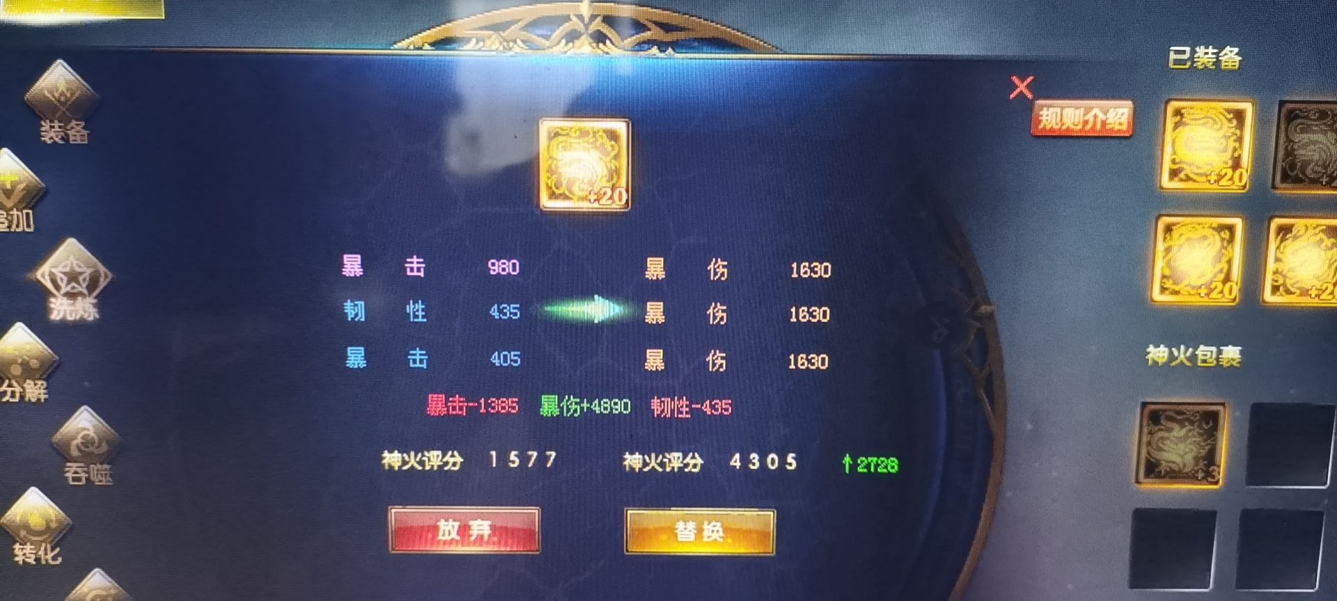 我尼玛不科学