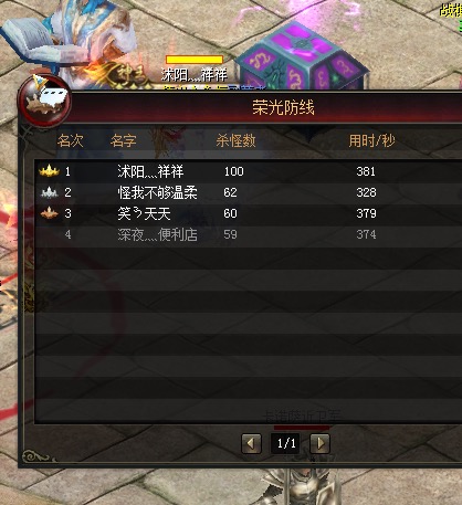 新荣光381秒羁绊图