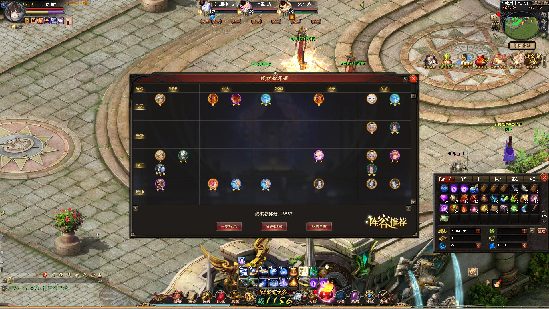 你们的棋兽全部解锁了吗