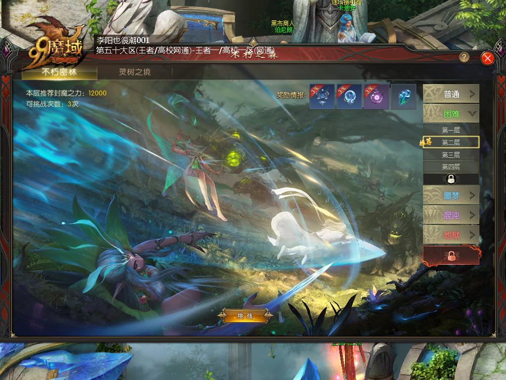 魔域白嫖的路太难了