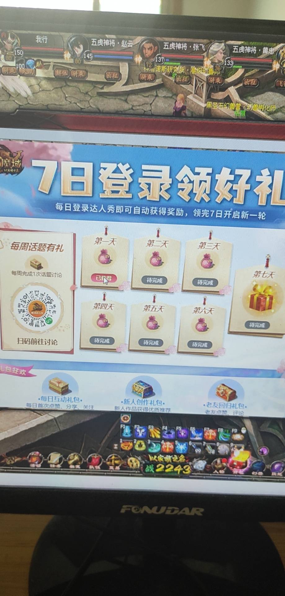 7日登录有好礼