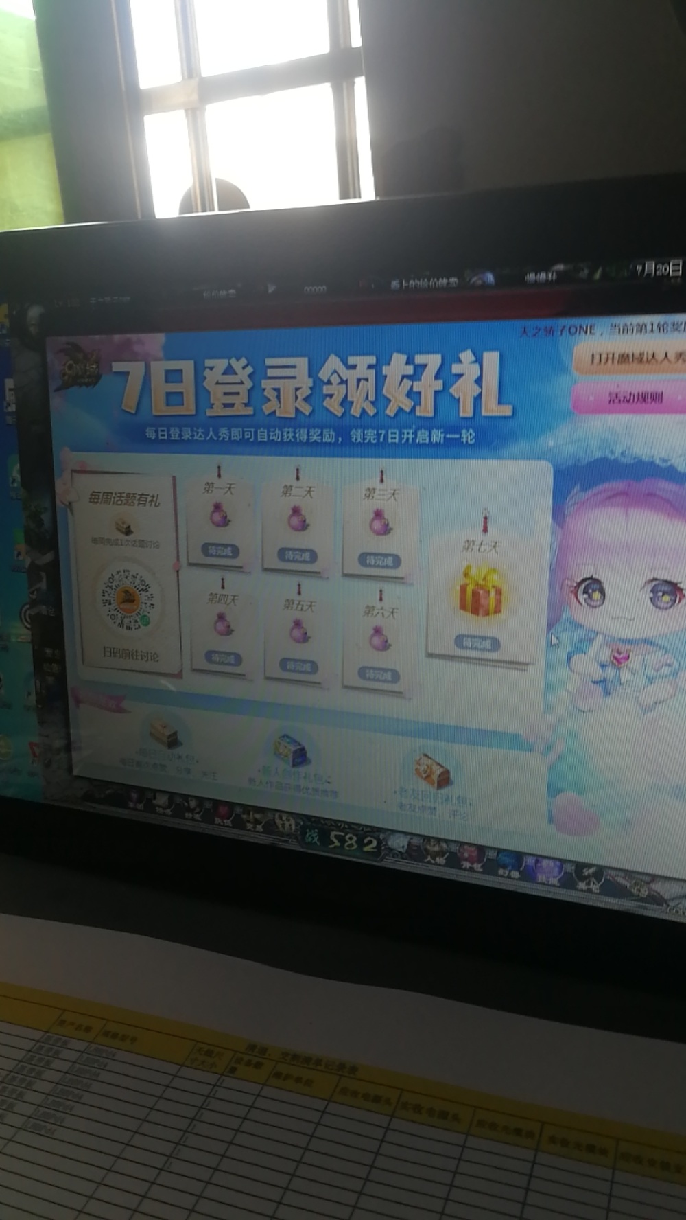 日常签到，看看能领取什么东西