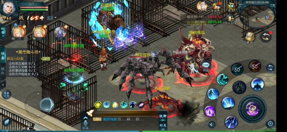 魔域。