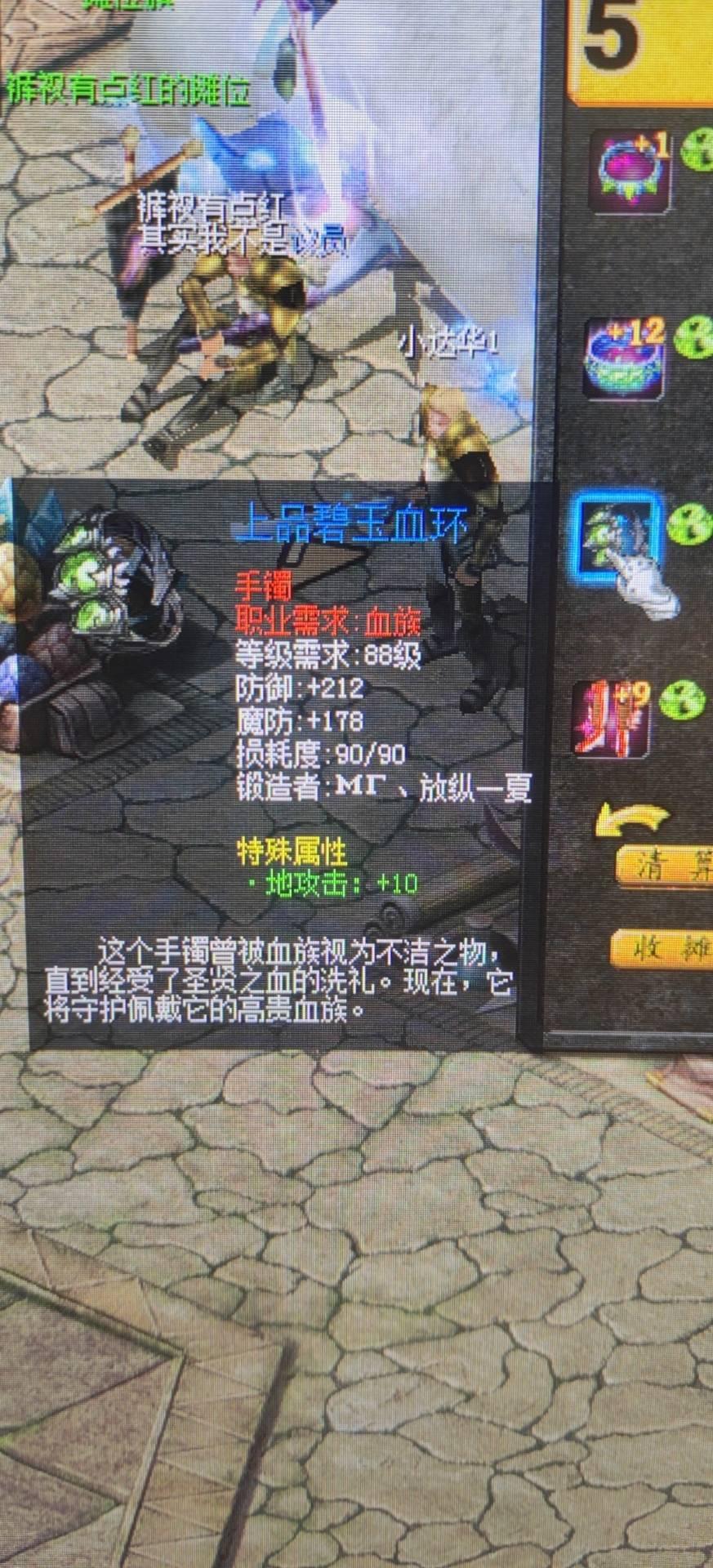 这装备，继续不