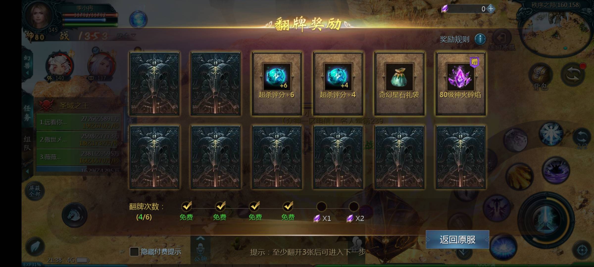 得分