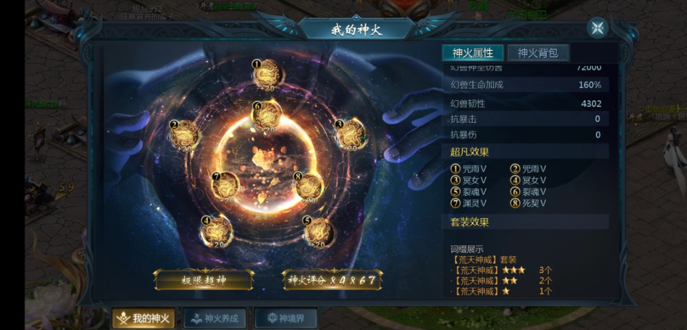荒天一套