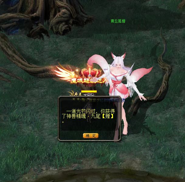 青丘狐传说