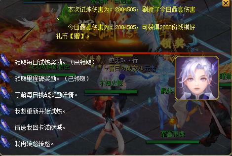 暑期魔域战棋盛典