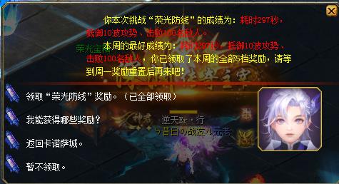 暑期魔域战棋盛典