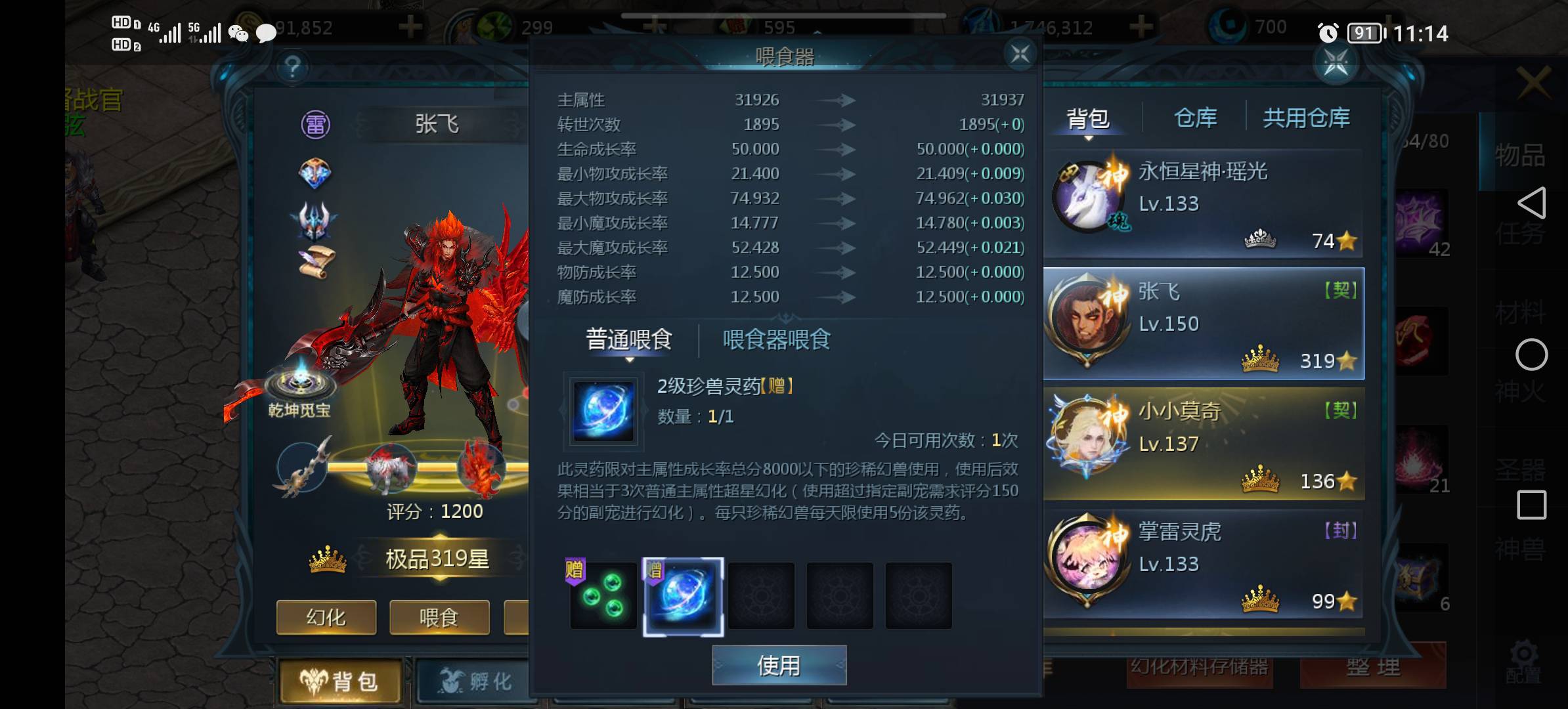 老火得很