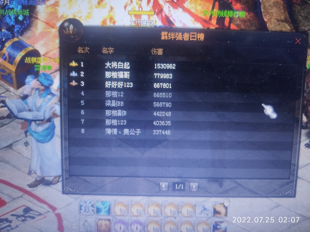 羁绊150W+(平民玩家)