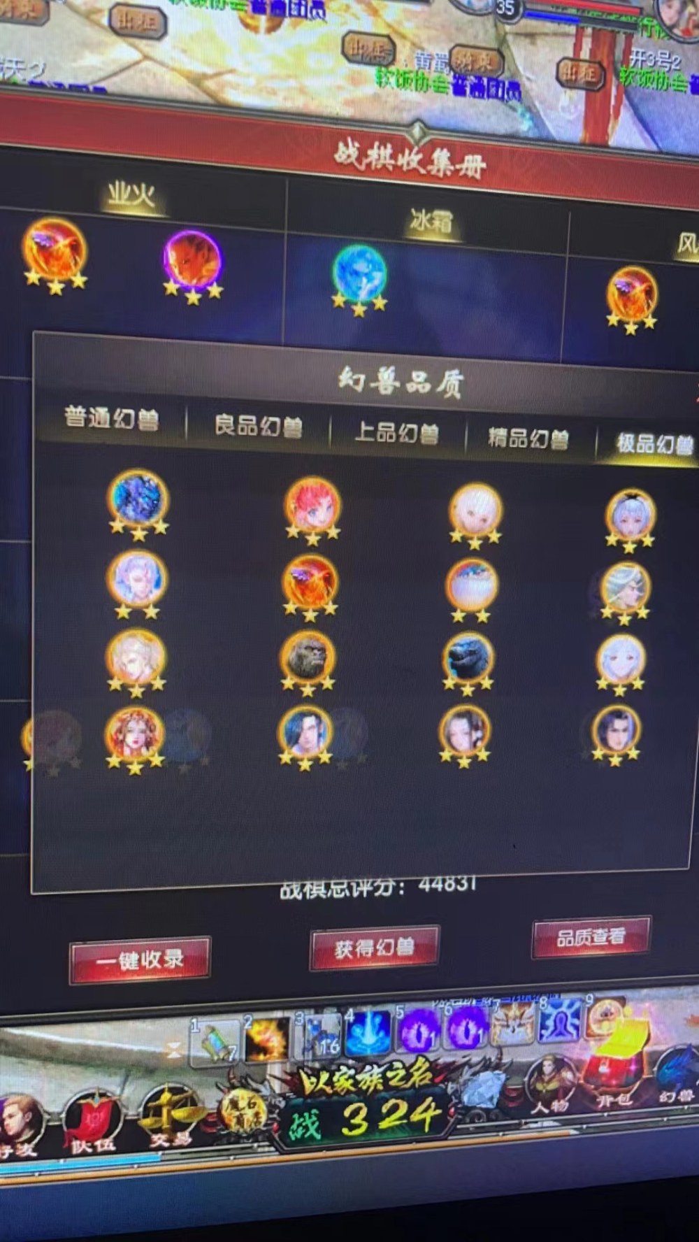 🈵羁绊全三星14500MS路
