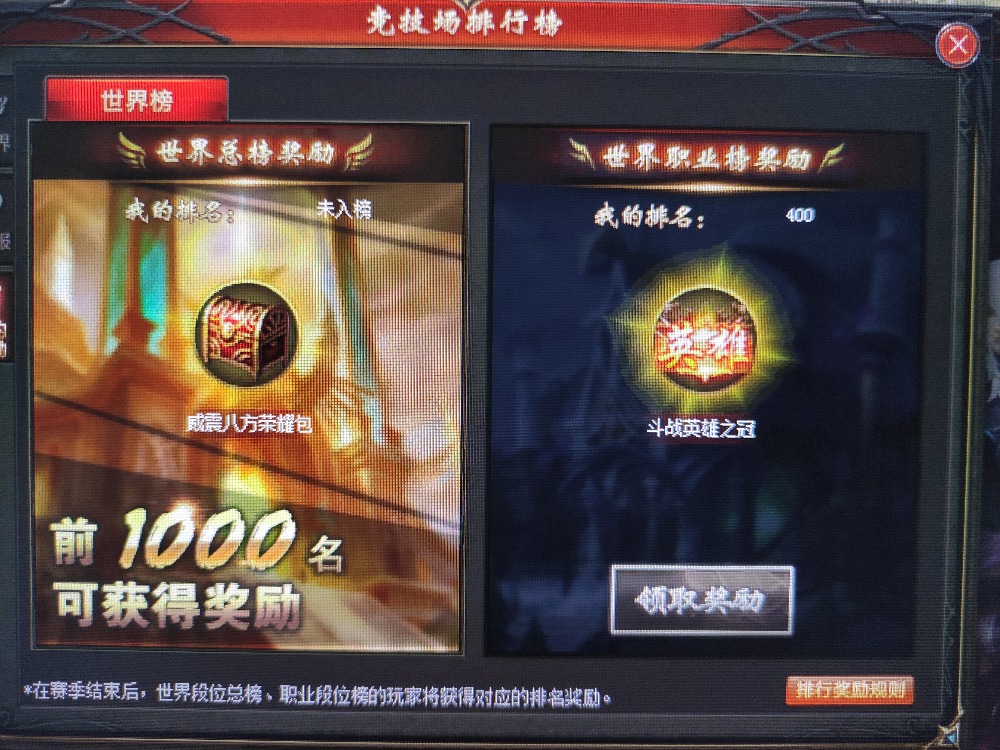 冲刺至尊王者