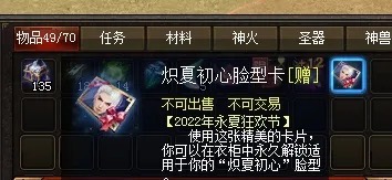简单获得免费脸型