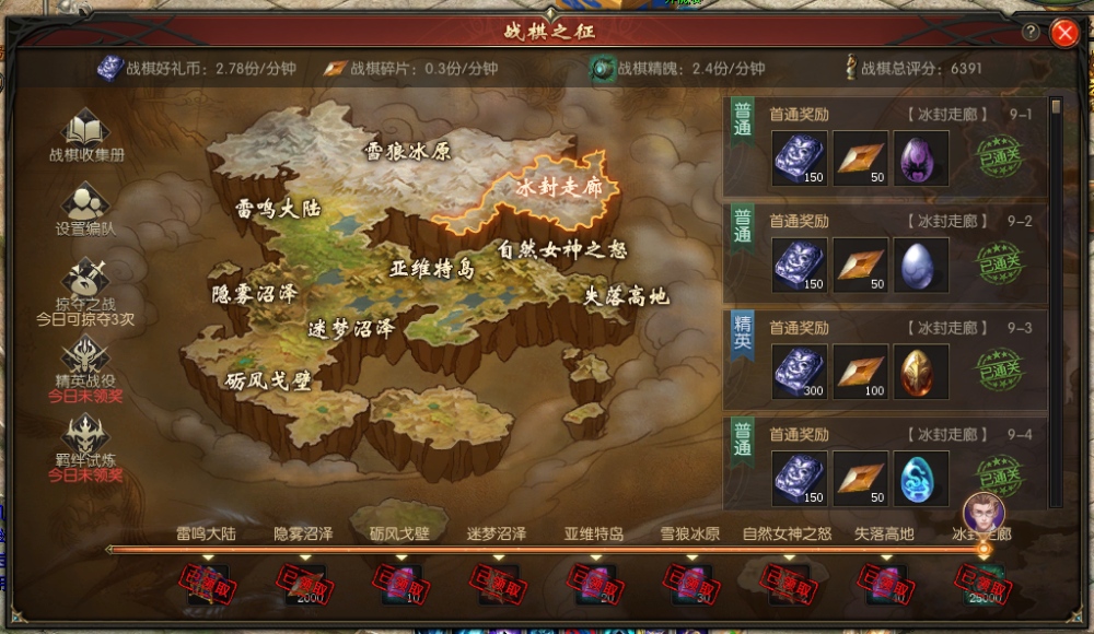 通关了,旗子评分还没有7000